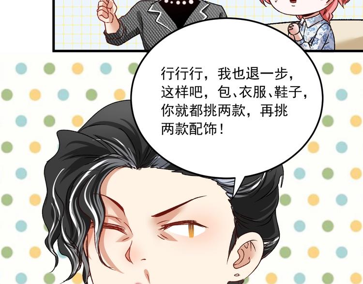 第49话 潜力股逆袭47