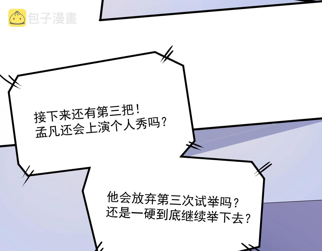 第197话我靠冠军撒狗粮74