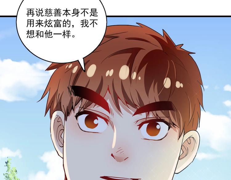 第27话 这其中有诈！18