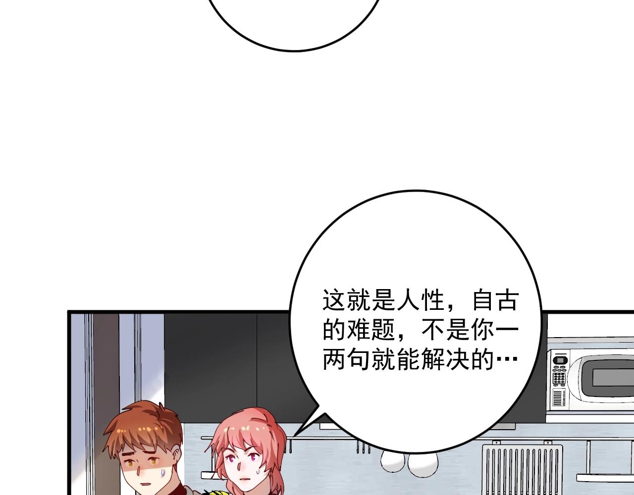 第159话 感性与理性75