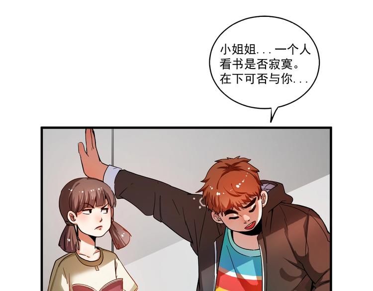 第3话 爱情骗子我问你70