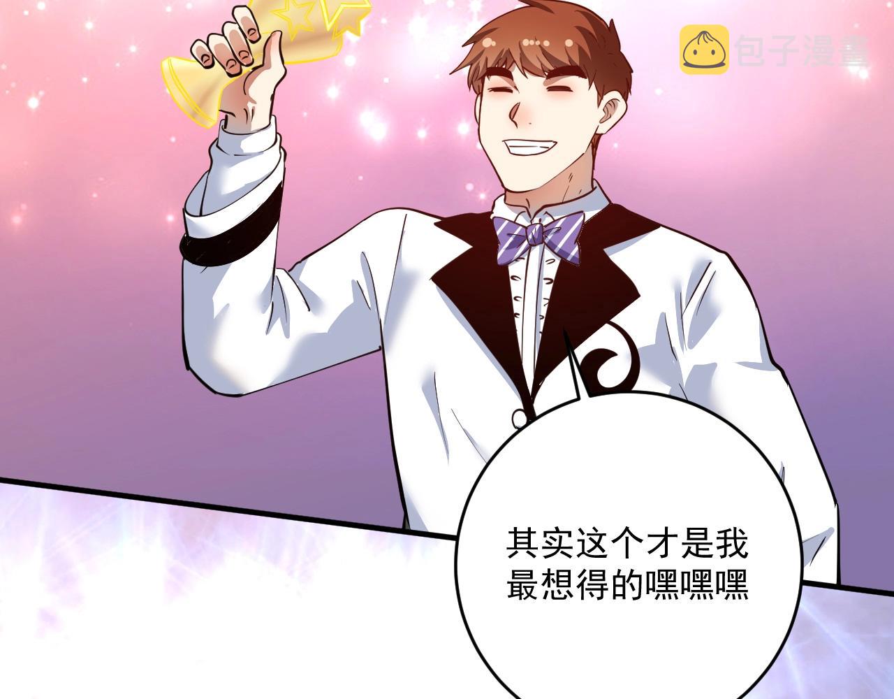 第226话 来自吴桐的惊喜58