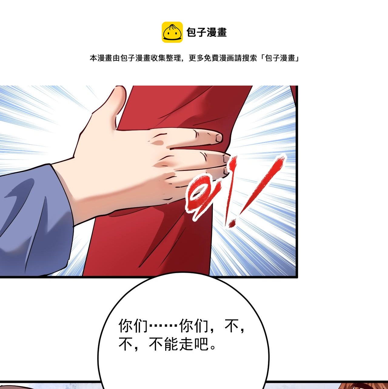 第161话 翻车现场20