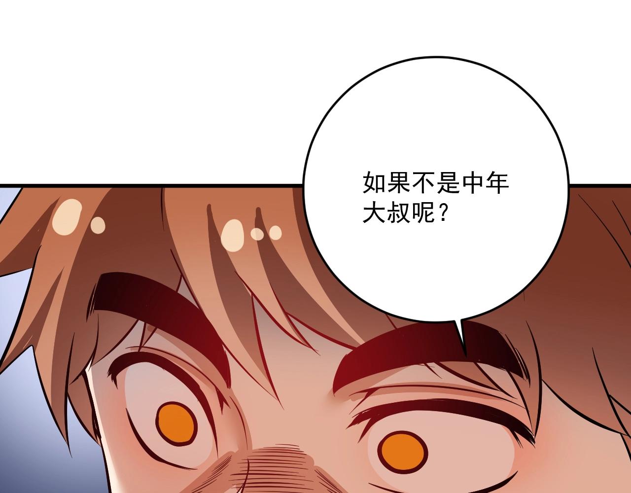 第224话 姐姐的男朋友？！64