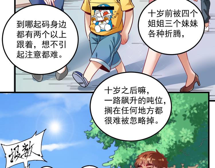 第18话 我是真的很不错！8