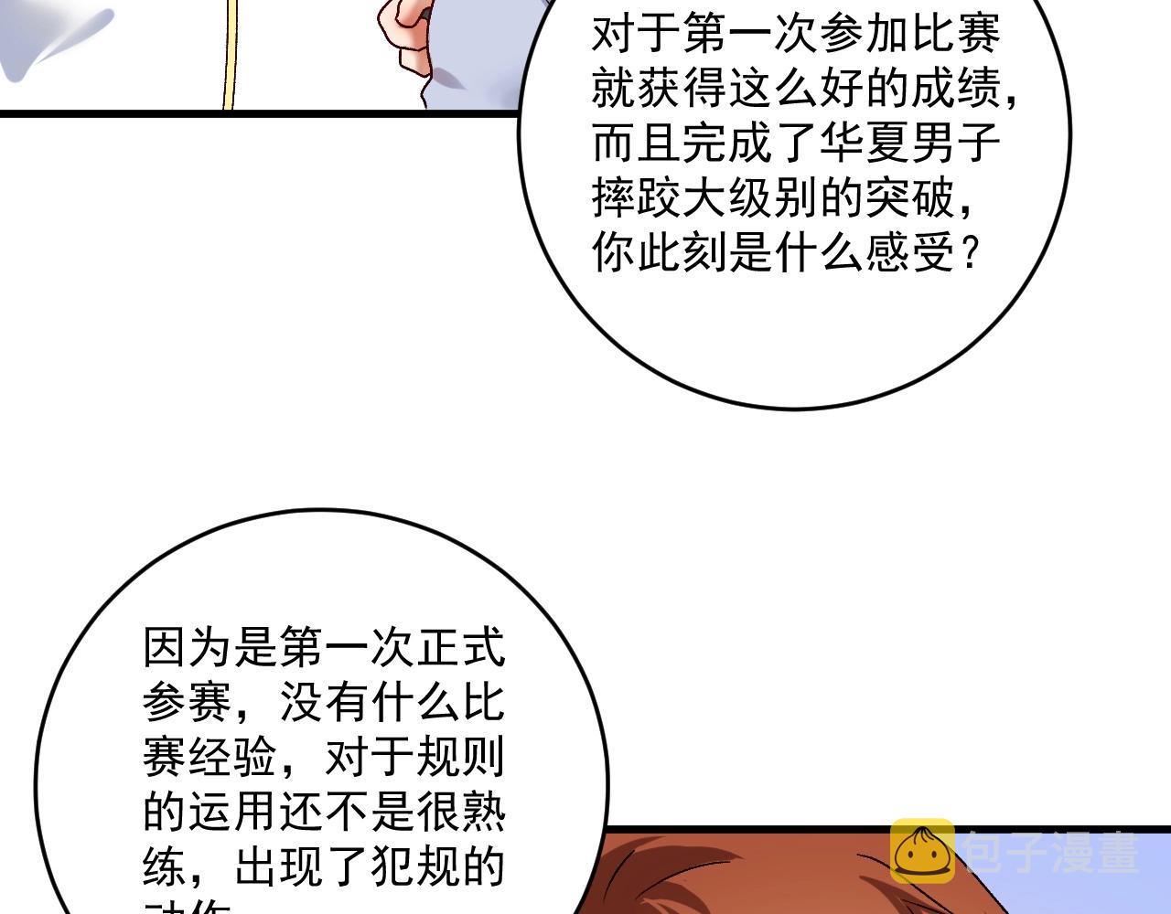 第145话 我是冠军！55