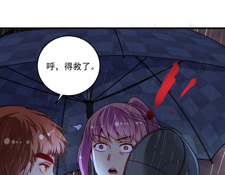 第65话 阴间来信！73