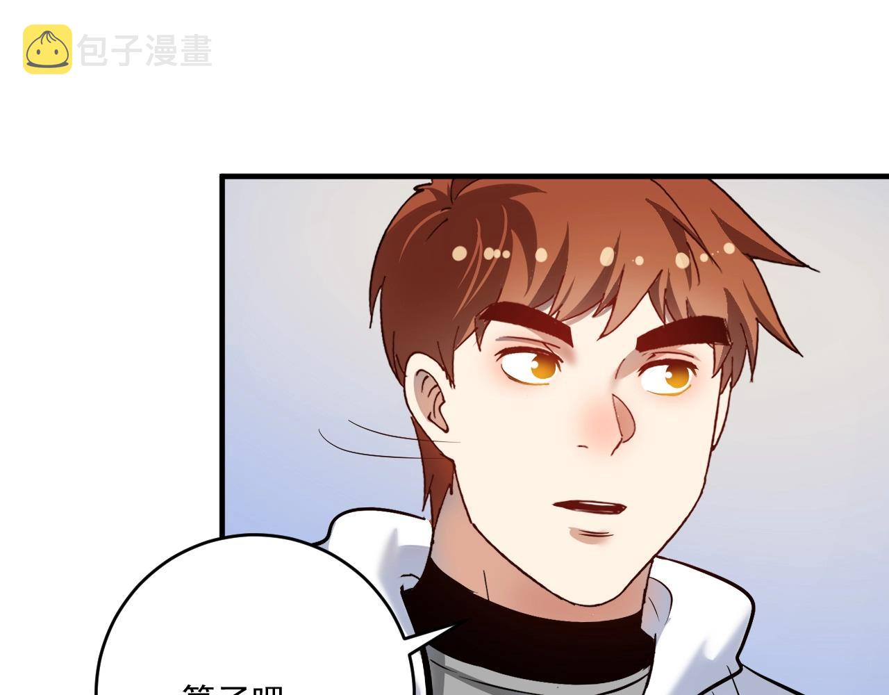 第168话 驯兽师孟凡71