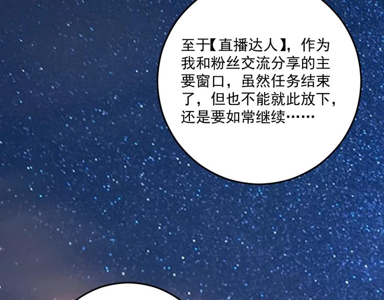 第92话 暴打明星！32
