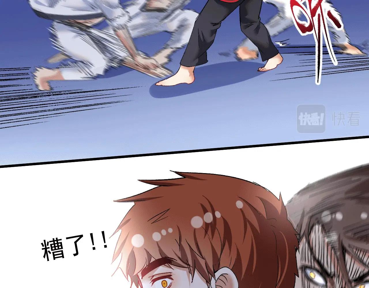 第103话 妹夫VS舅哥71