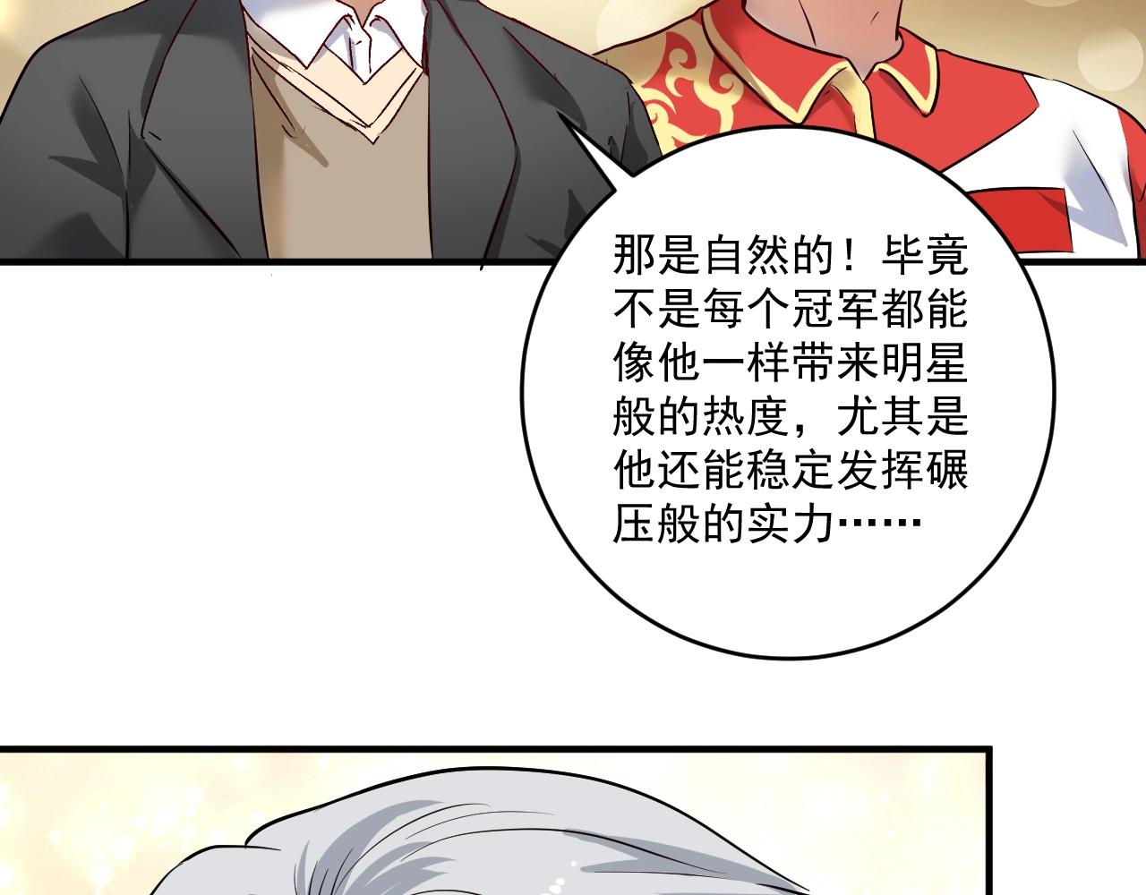 第167话 第二只老虎？22