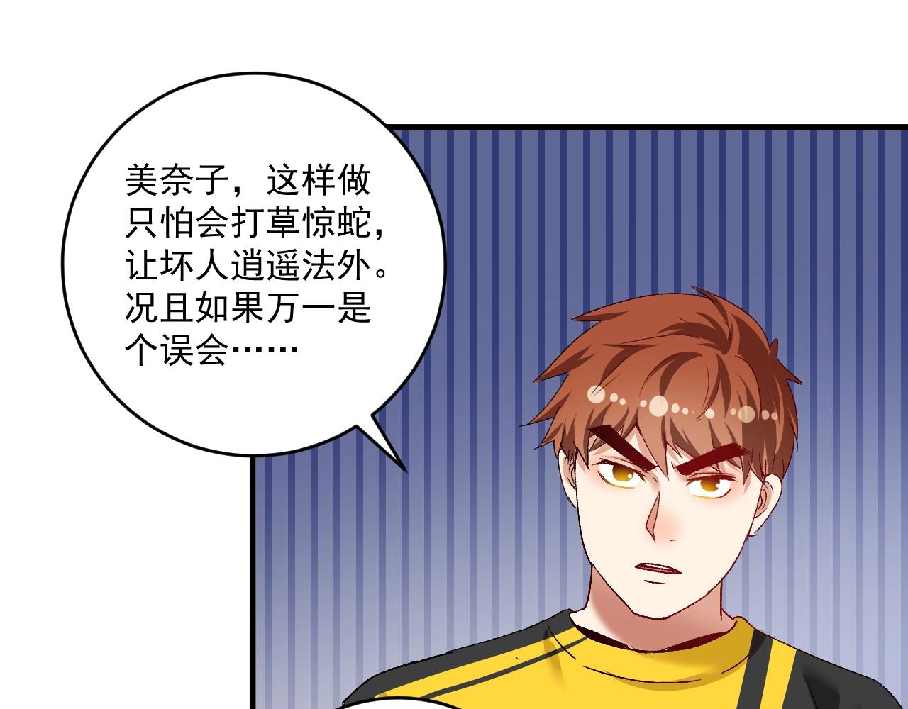 第113话 锁定目标33
