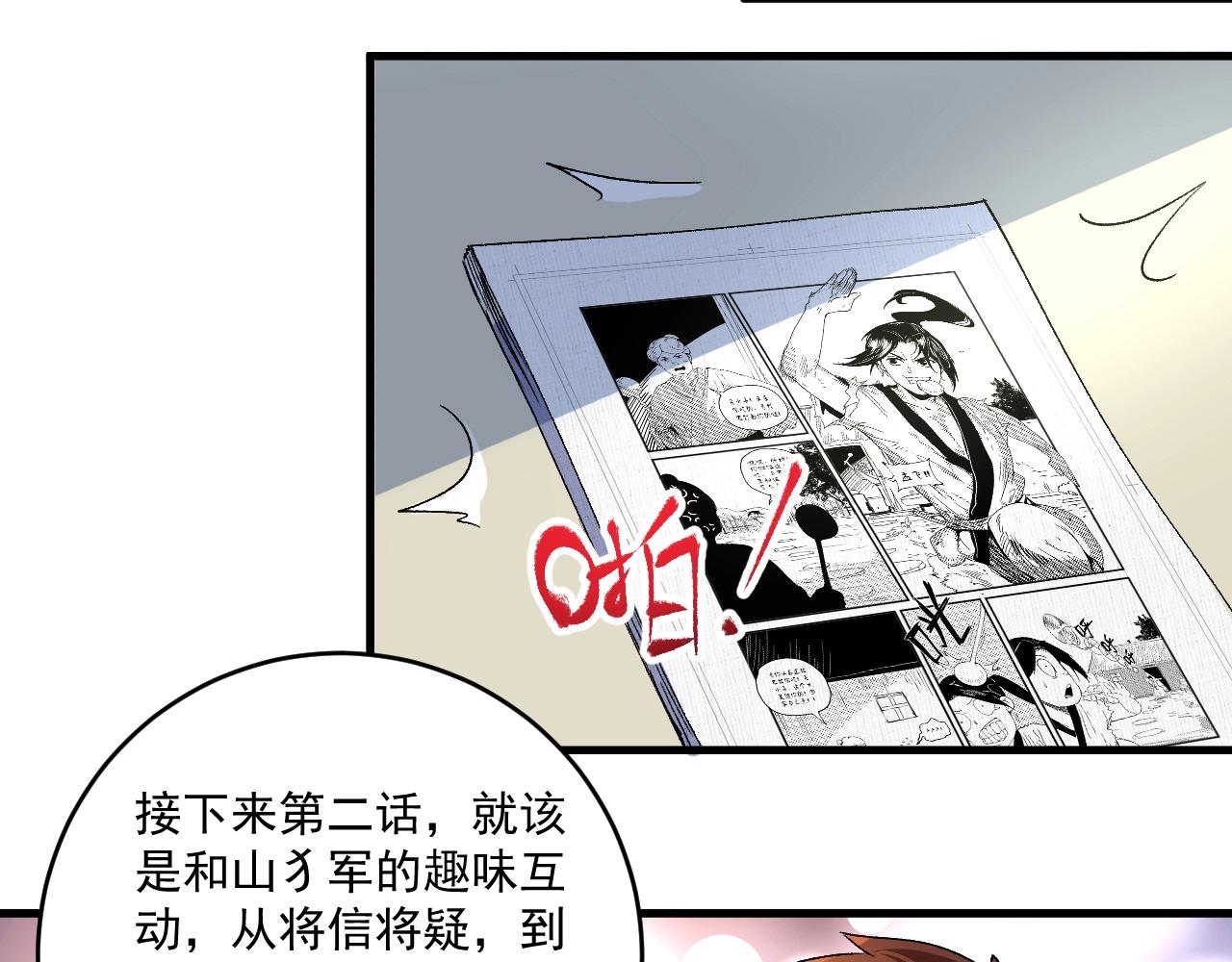 第119话 成稿出来76