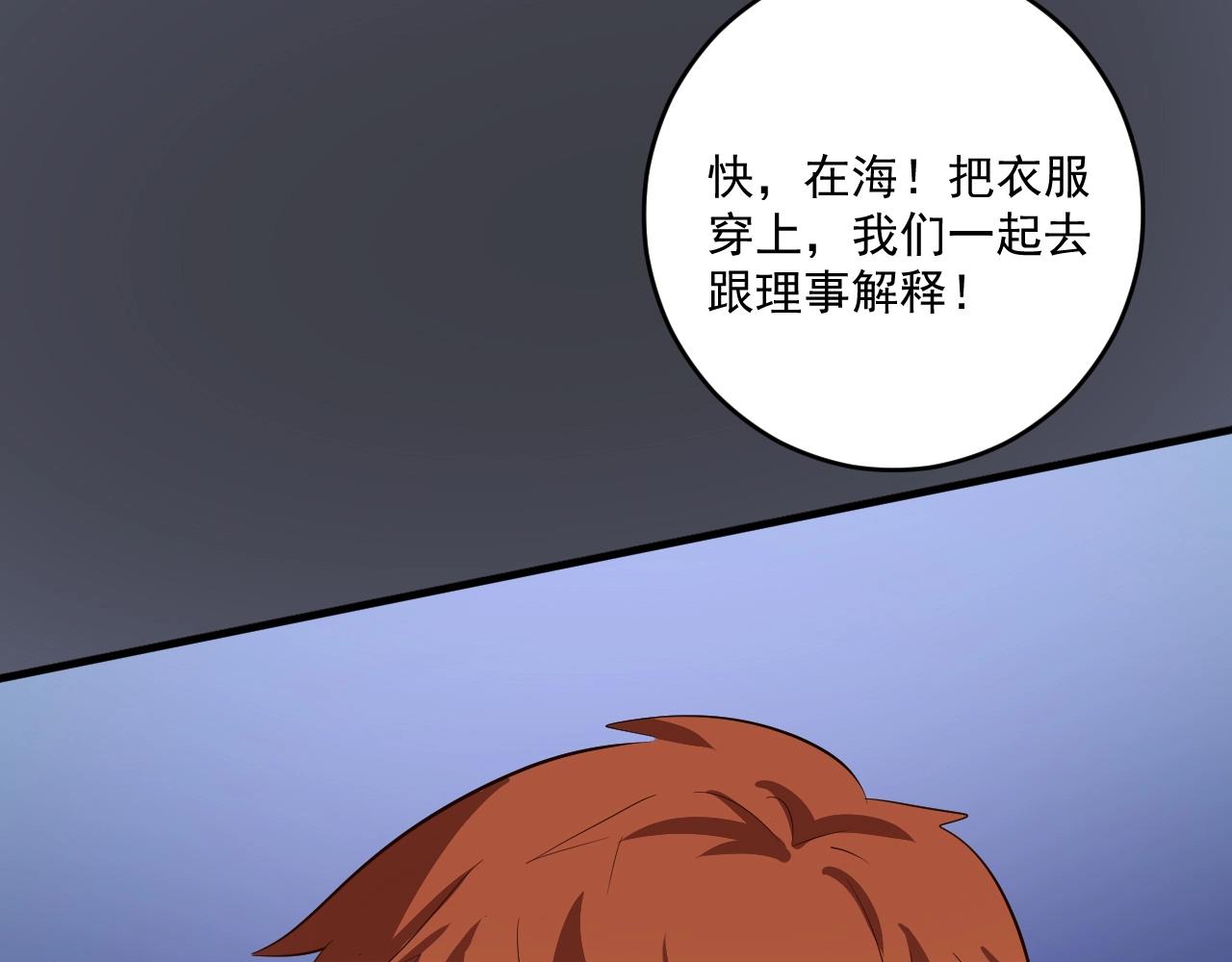 第216话 令人愉悦的下场39