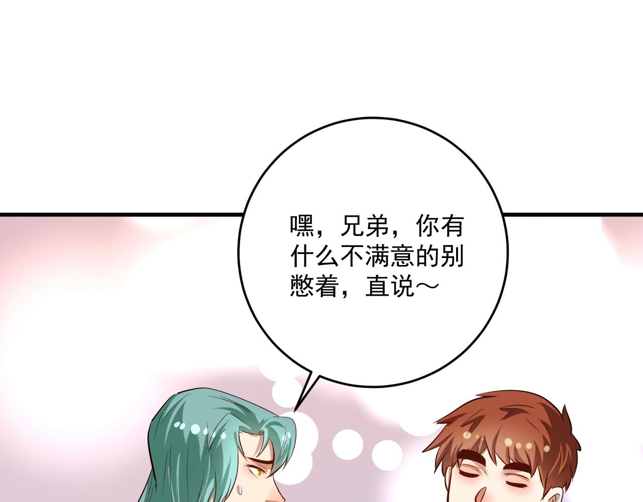 第202话被震惊的制作人8