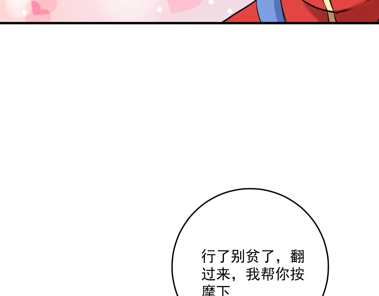 第175话 混合团体赛21