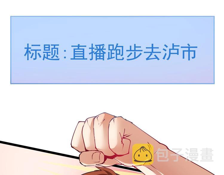 第30话 我不是那样的人！85