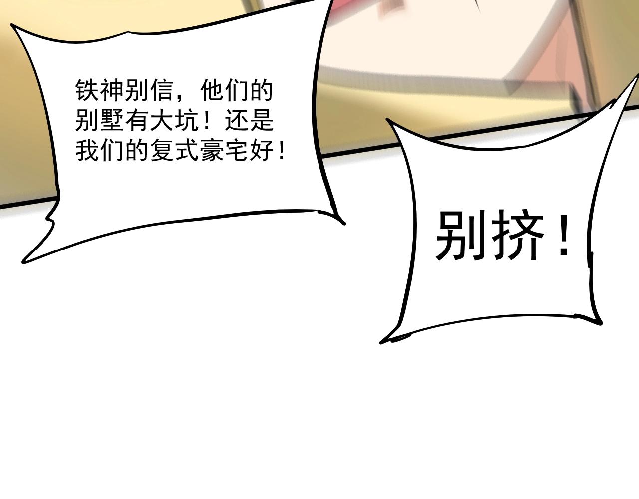 第200话孟凡效应68