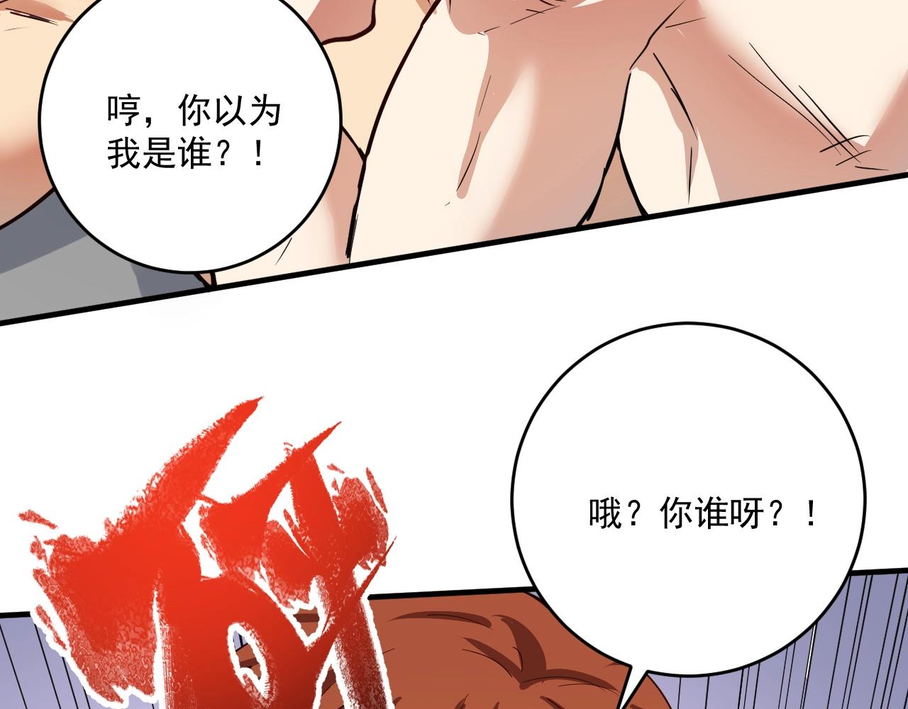 第232话 暴打怪兽35