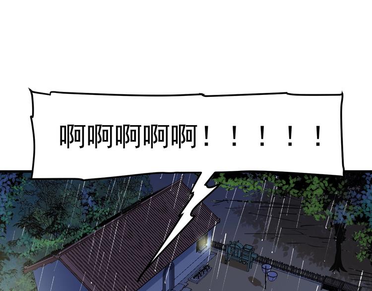 第65话 阴间来信！68