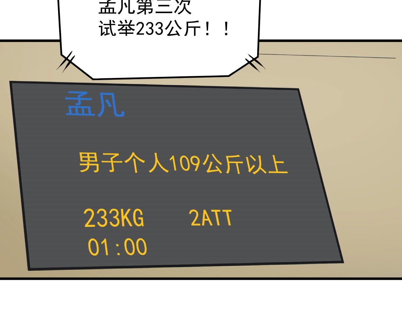 第172话 挑战记录67