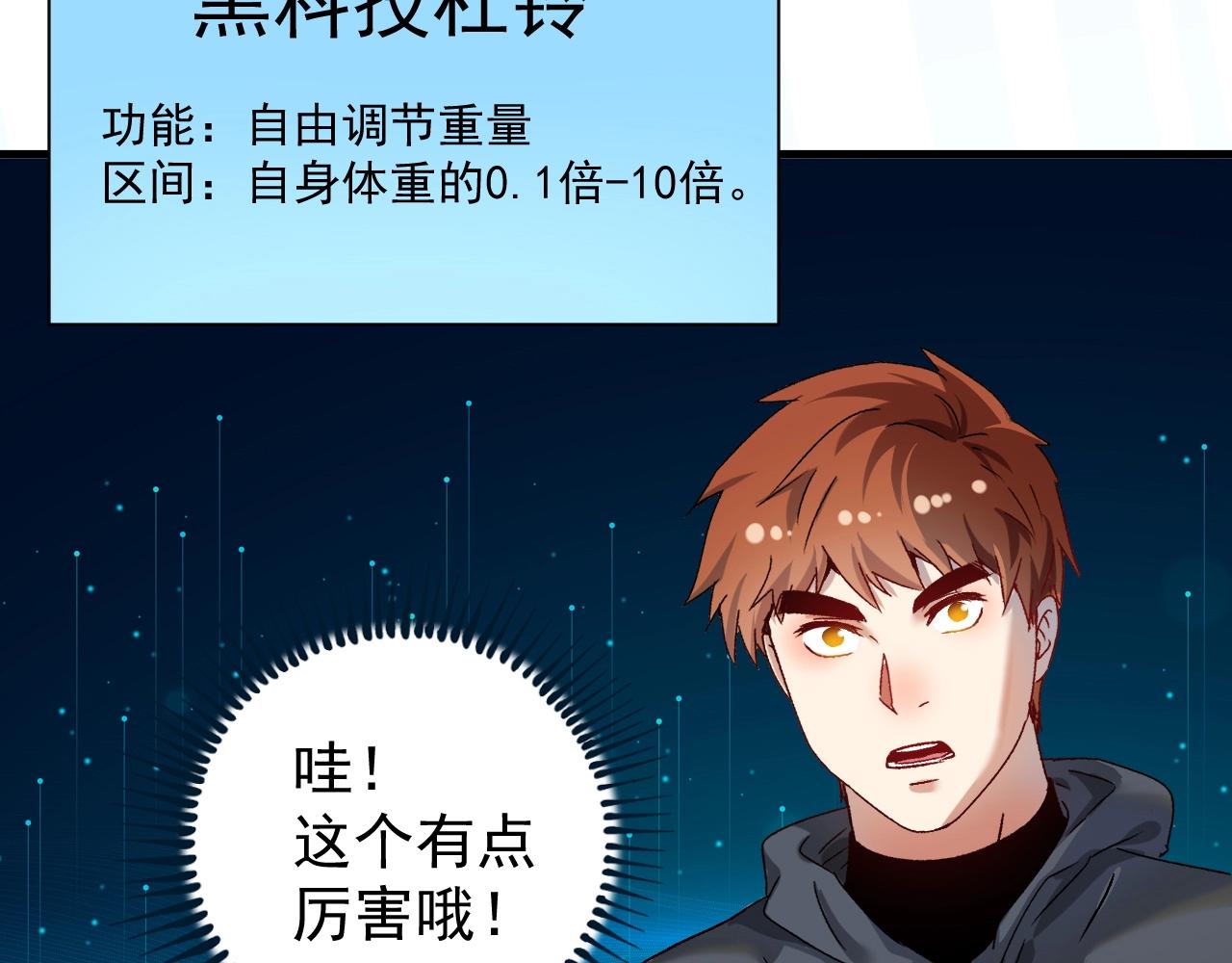 第138话 举重若轻10