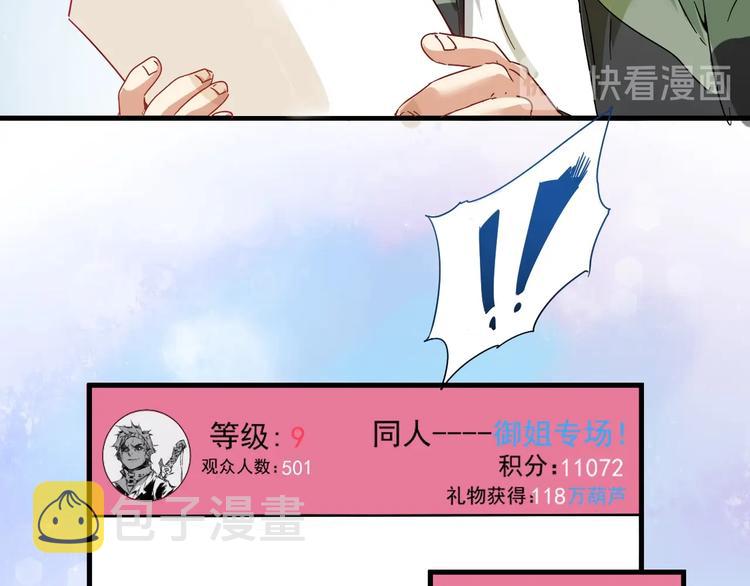 第12话 大丈夫能快能慢30