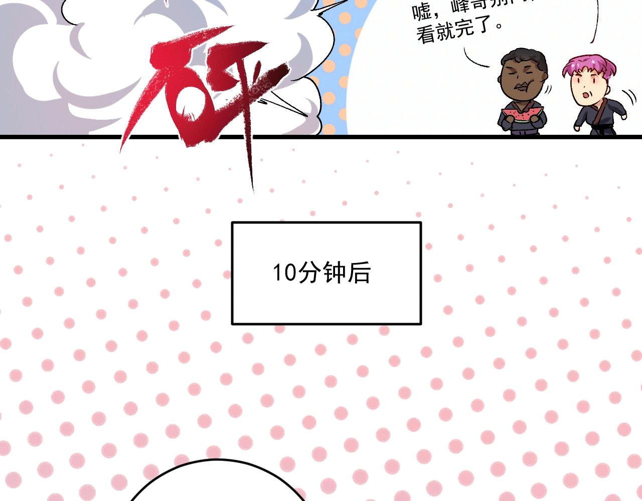 第106话 吴极他急了79