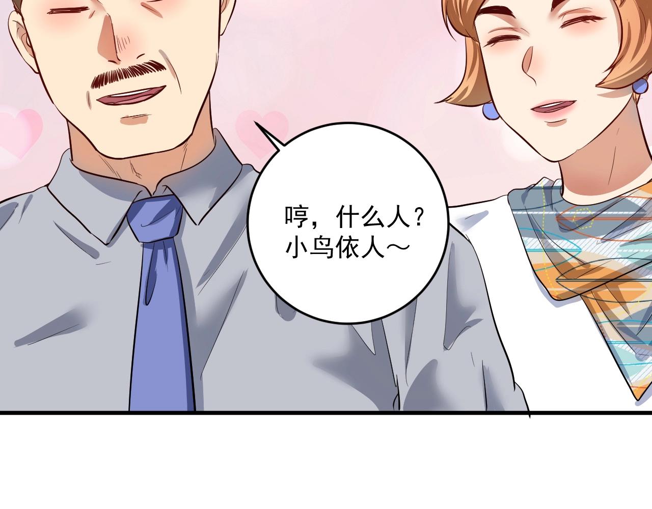 第224话 姐姐的男朋友？！23