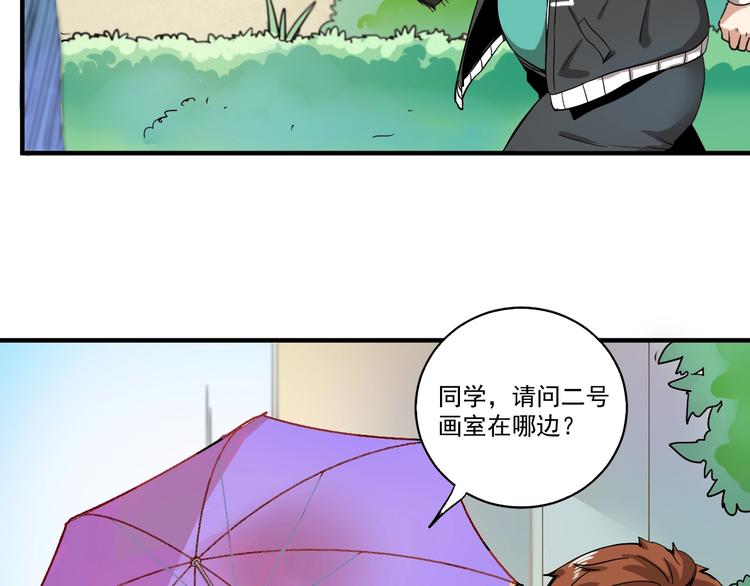 第3话 爱情骗子我问你108