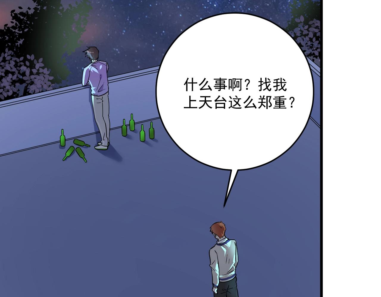 第206话吴桐的“醋意”53