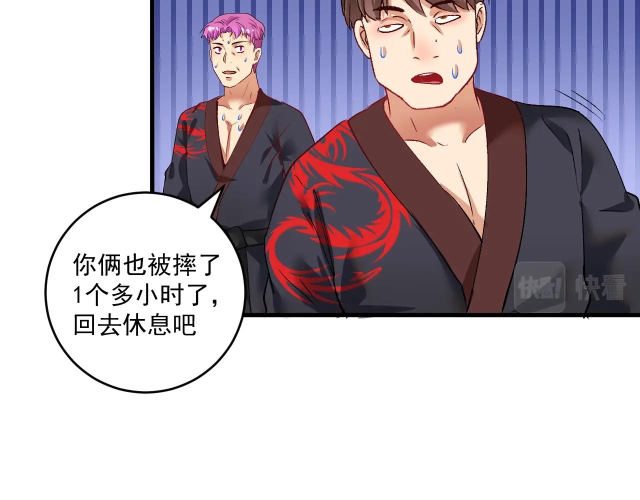 第99话 触发新任务！55