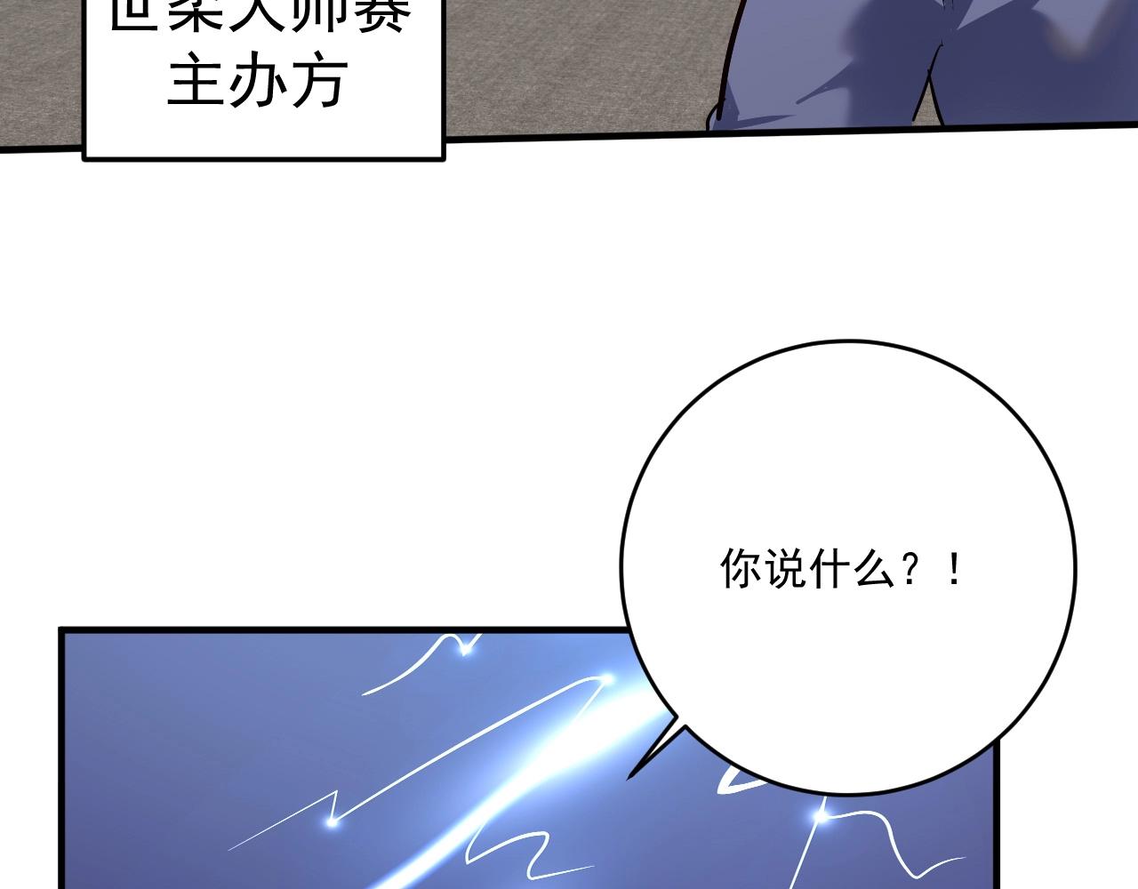 第213话 联合抵制43