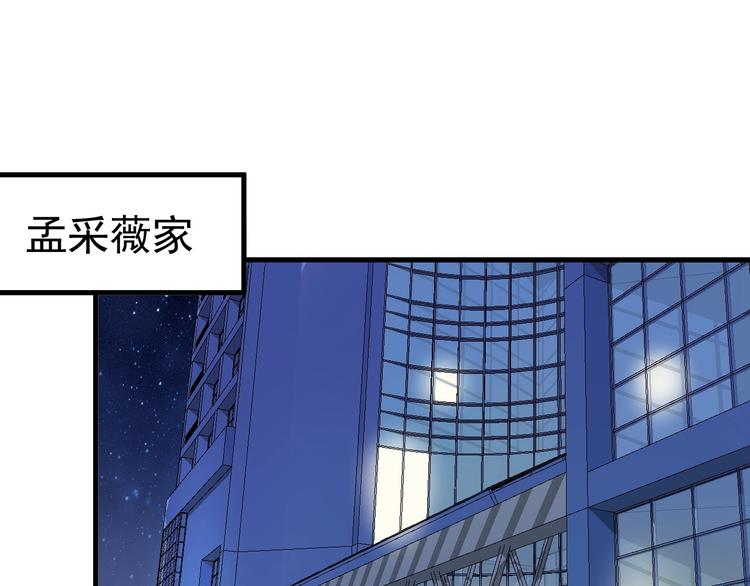 第40话 解释吧！58