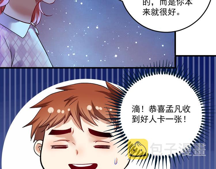 第80话 告白14