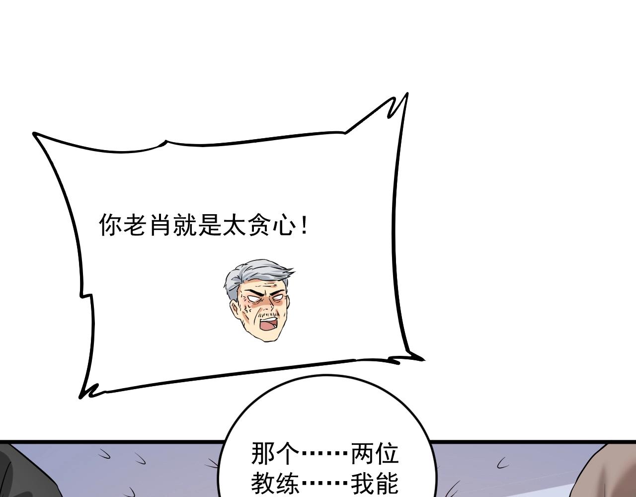 第174话 形象代言112