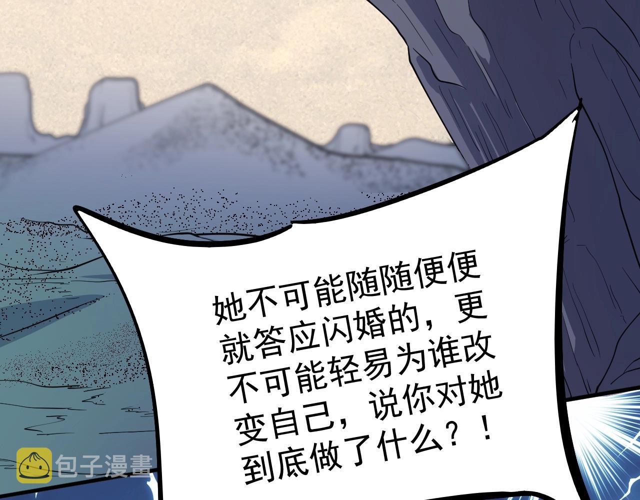 第224话 姐姐的男朋友？！31