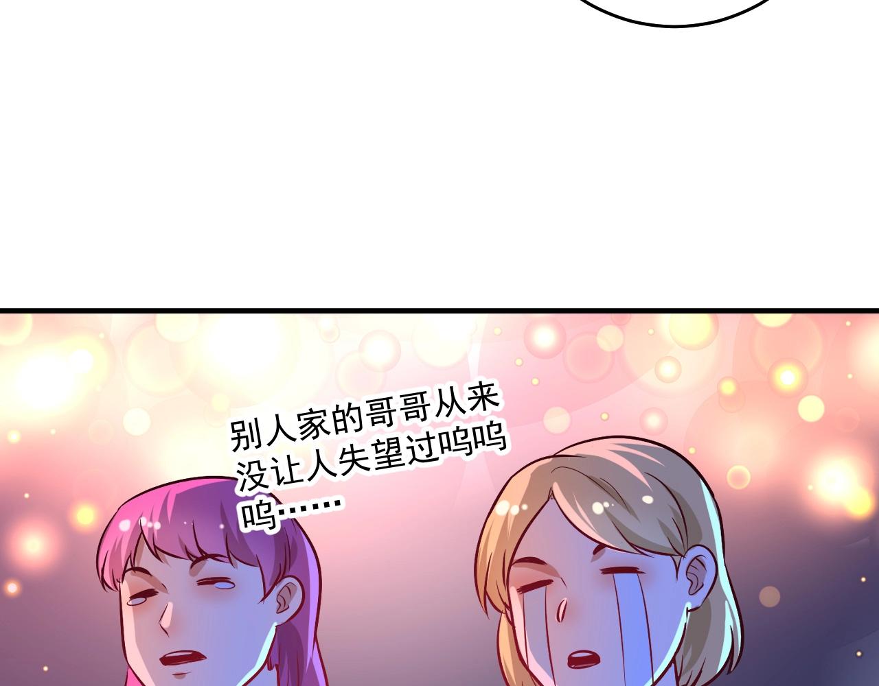 第178话 变调的演唱会104