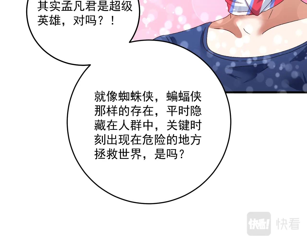 第116话 尘埃落定62