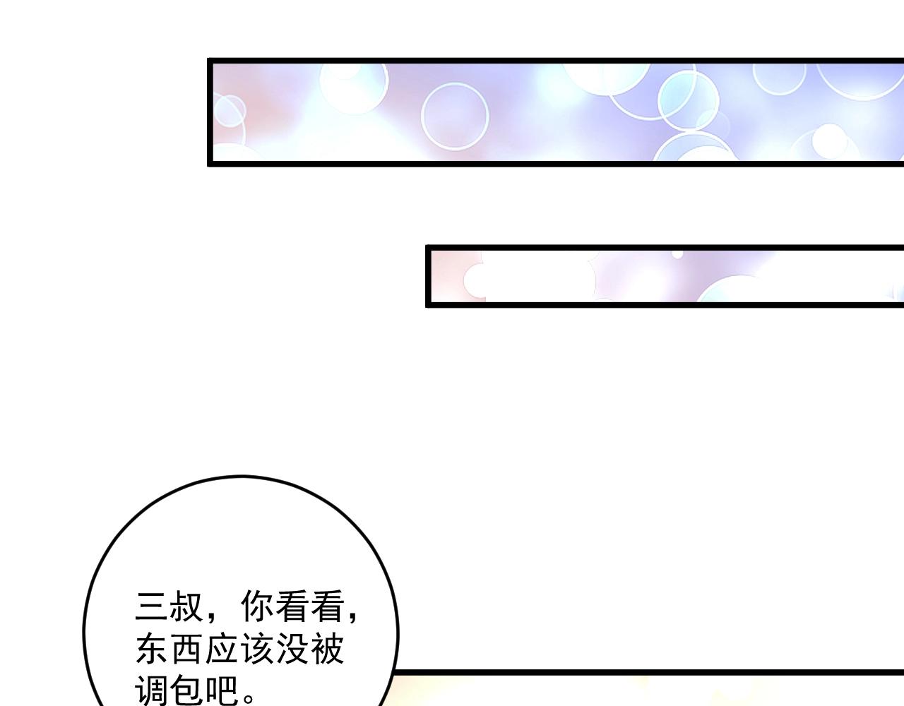 第153话 善后行动41