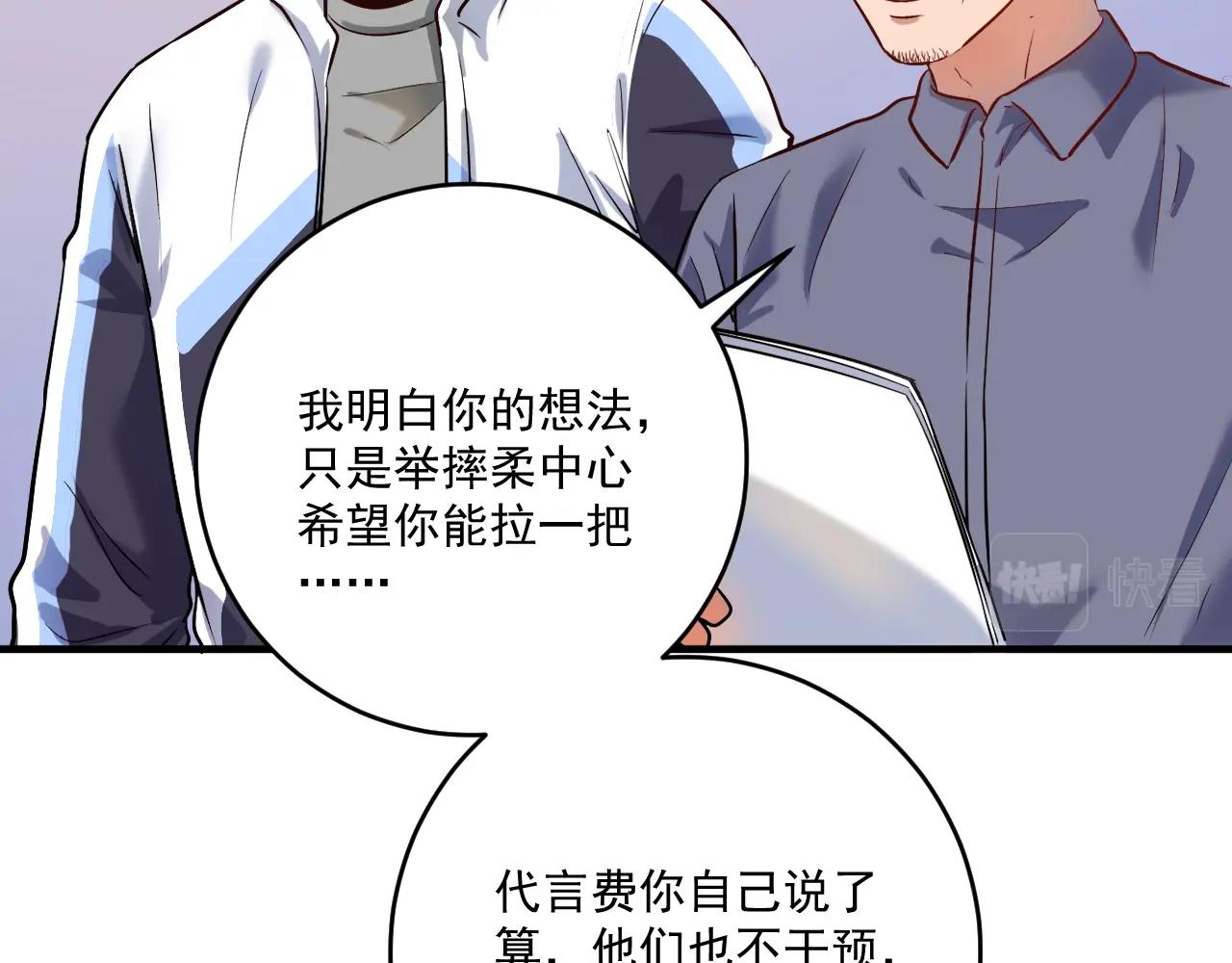 第174话 形象代言26