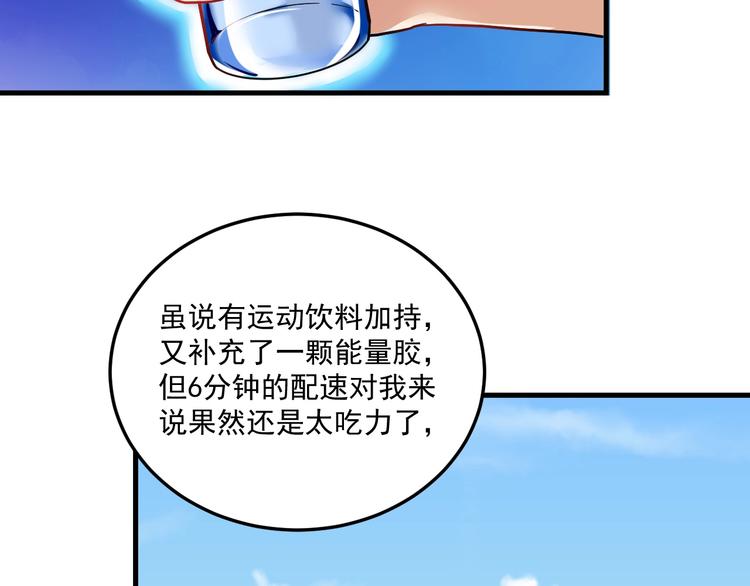 第25话 随风奔跑自由是方向53