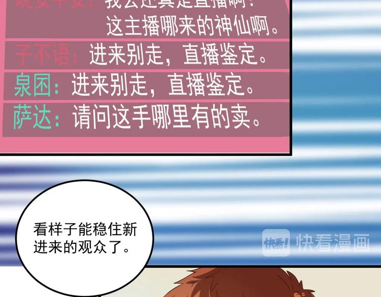 第12话 大丈夫能快能慢48