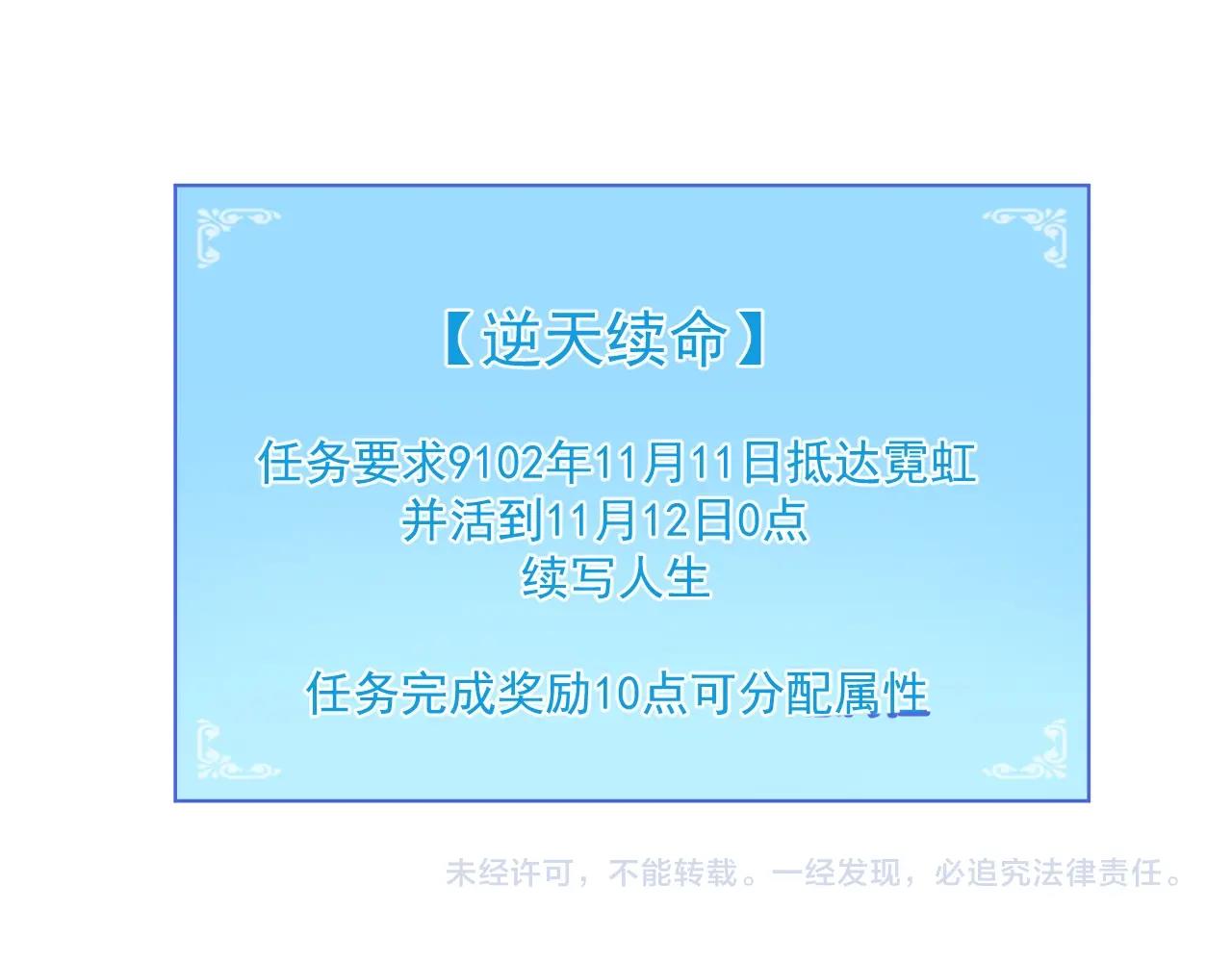 第108话 逆天续命94