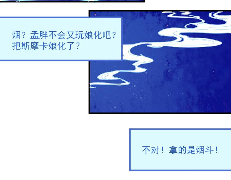第12话 大丈夫能快能慢56