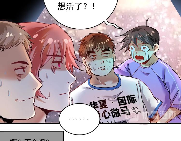 第26话 扫兴的人！15