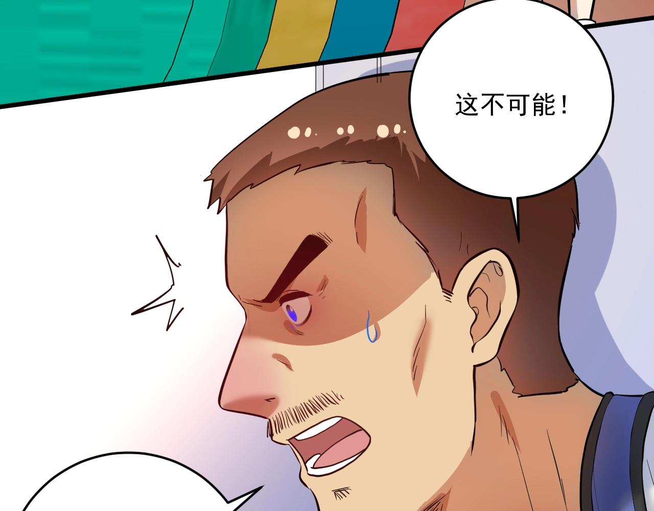 第197话我靠冠军撒狗粮6