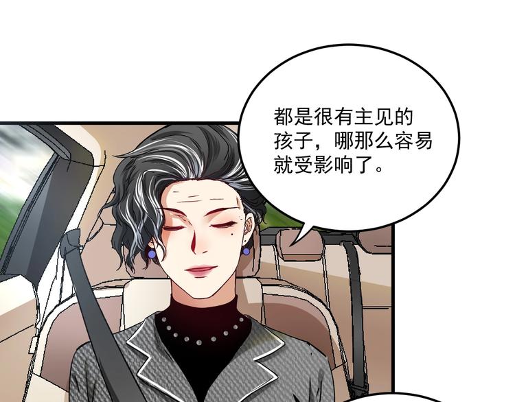 第54话 高手过招！31