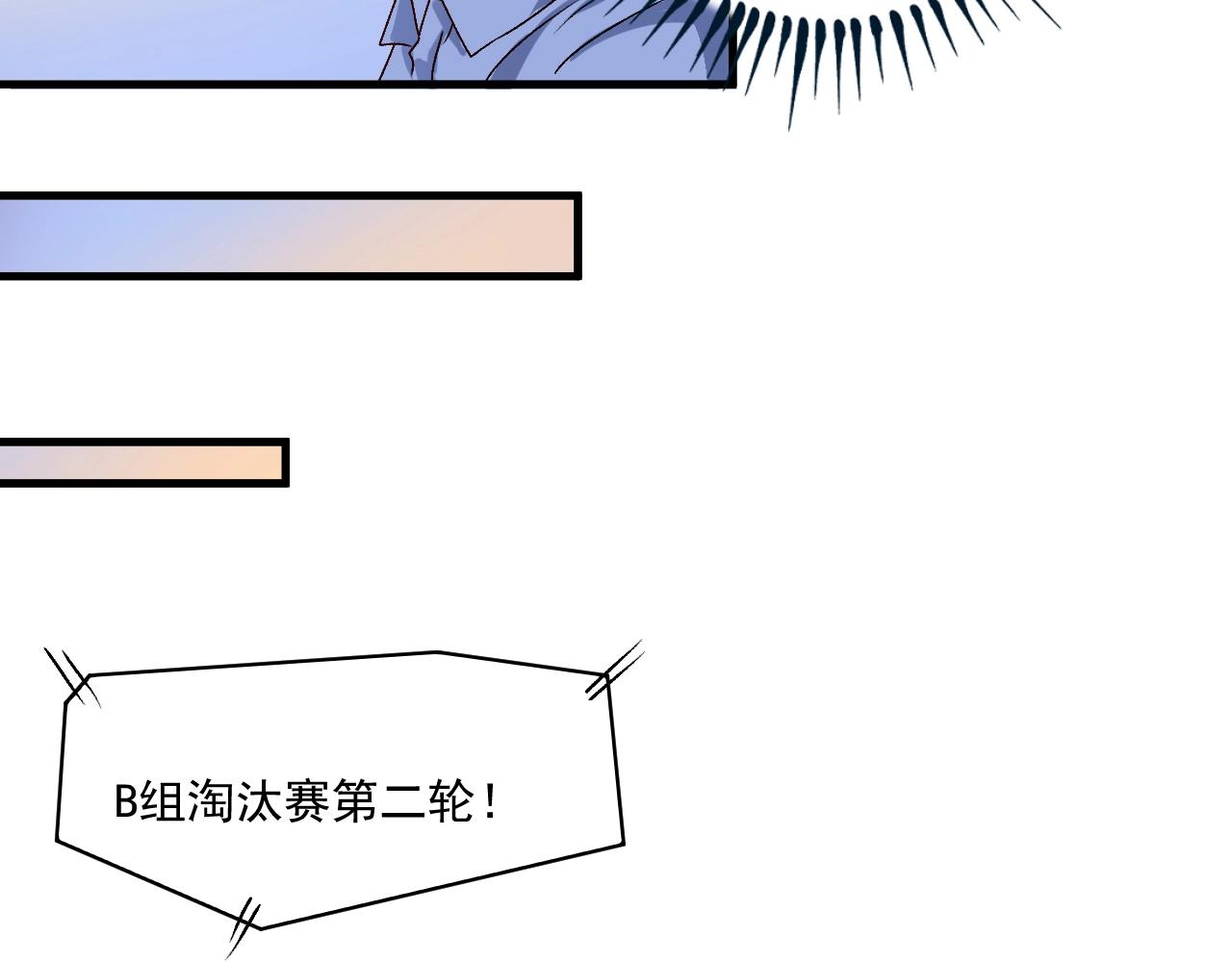 第146话 绑架？！50