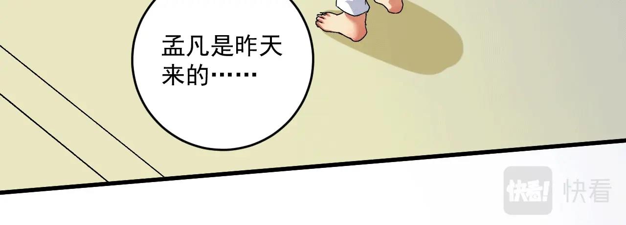 第106话 吴极他急了12